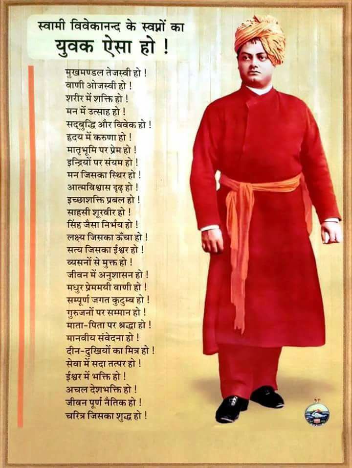 Swami vivekanand yuvak Campus Chronicle